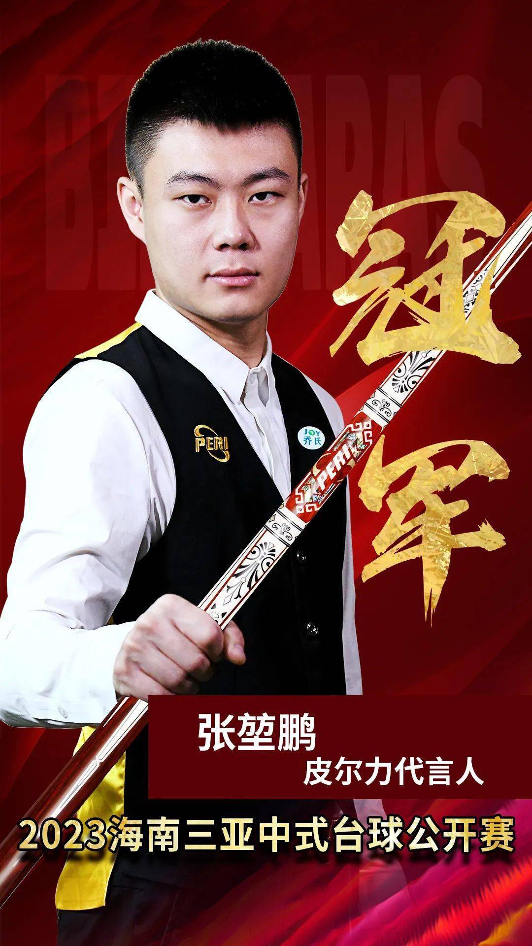 留下的独特